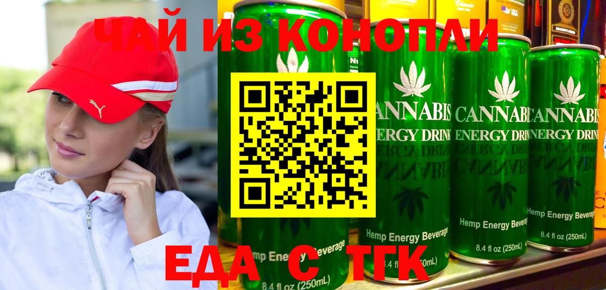 Cannafood марихуана Коммунар