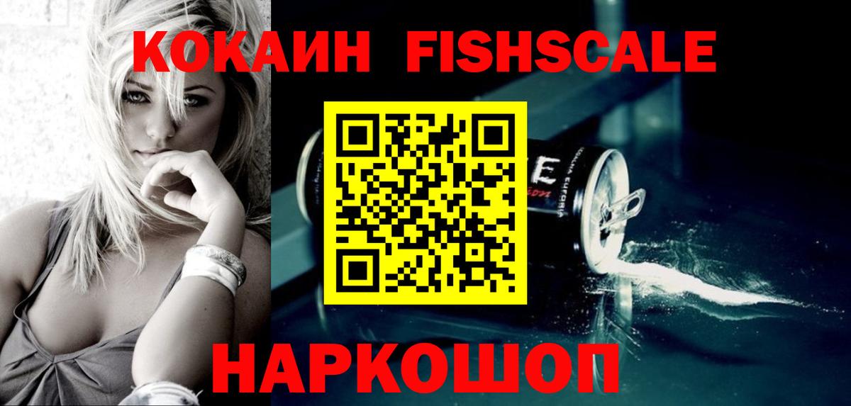Коммунар  КОКАИН 99%  Вход с VPN  Кокаин FishScale 