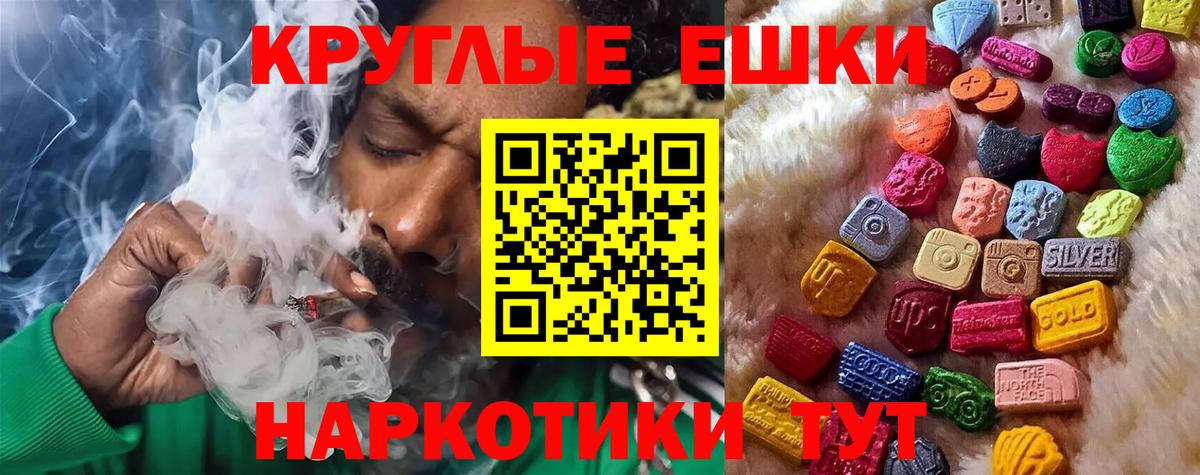 ЭКСТАЗИ 250 мг Коммунар