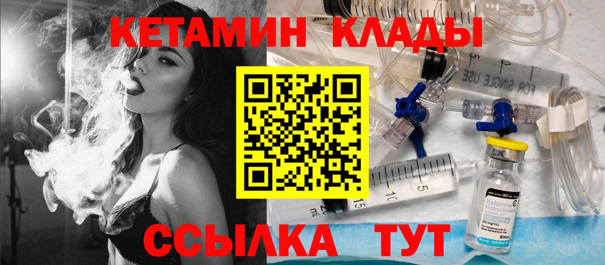 КЕТАМИН ketamine  Вход с VPN  мориарти какой сайт  Коммунар  Кетамин ketamine 