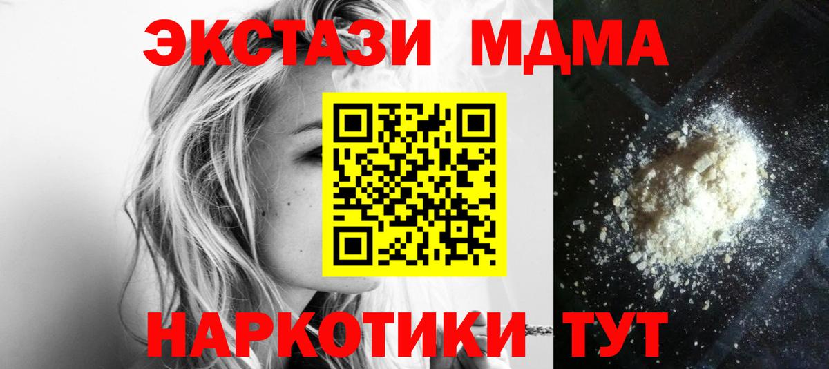 МДМА  Вход с VPN  МДМА Molly  Коммунар  МДМА VHQ 