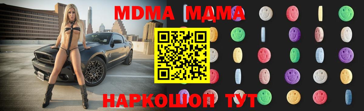 МДМА Molly Коммунар