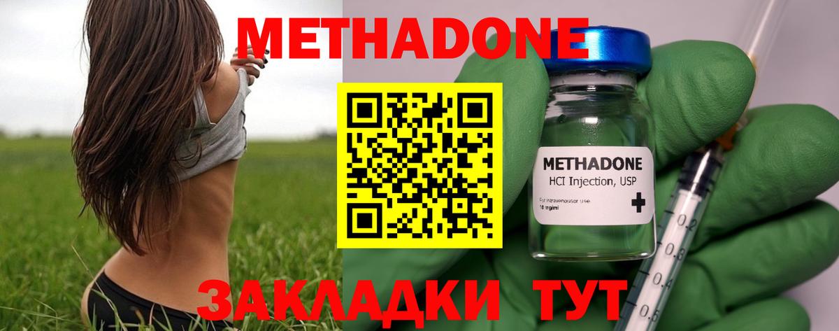 Метадон VHQ  Вход с VPN  Коммунар 