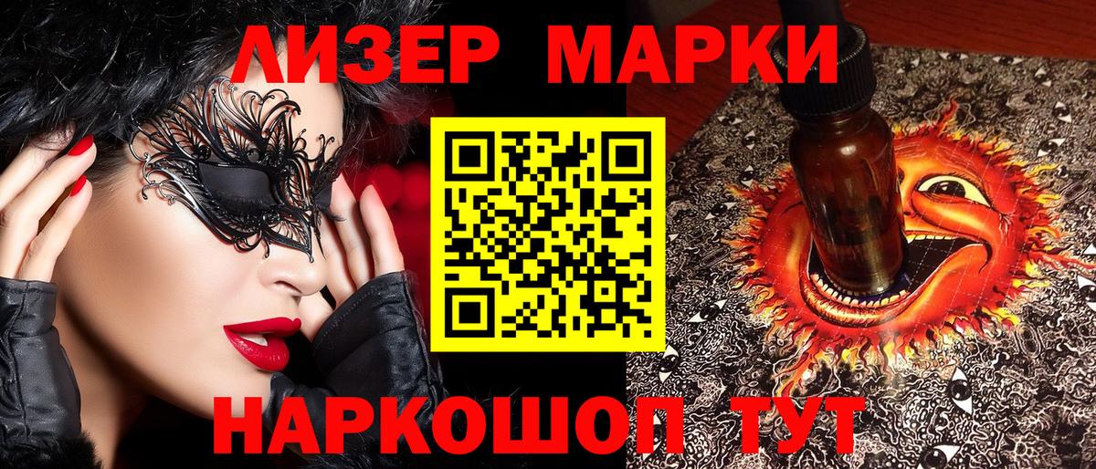 Коммунар  Марки 25I-NBOMe  Вход с VPN  Марки N-bome 1,5мг 