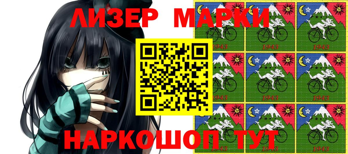 Марки N-bome 1,5мг Коммунар